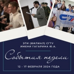 СОБЫТИЯ НЕДЕЛИ