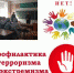 Беседа «Мы разные, но мир у нас один» - Энгельсский медколледж