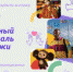 Разговоры о важном: Всемирный фестиваль молодёжи - Энгельсский медколледж