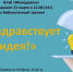 Анонс. Библиотечный тренинг «Да здравствует идея!» в рамках проекта «Пушкинская карта» - ЦБС Энгельсского района