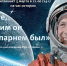 Анонс. Час истории «Знаете, каким он парнем» - ЦБС Энгельсского района