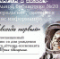 Анонс. Час информации «Навсегда первый» - ЦБС Энгельсского района