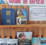 Анонс. Книжная выставка «Таким он парнем был» - ЦБС Энгельсского района