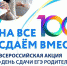 «Сдаем вместе. День сдачи ЕГЭ родителями» - Комитет по образованию
