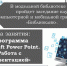 Анонс. Беседа-практикум в клубе компьютерной и мобильной грамотности «Библиоклик» - ЦБС Энгельсского района