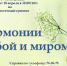 Анонс. Библиотечный тренинг «В гармонии с собой и миром» - ЦБС Энгельсского района