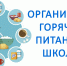 Горячая линия - Комитет по образованию
