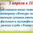 Анонс. Викторина «Конкурс знатоков» - ЦБС Энгельсского района