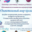 Анонс. Познавательно-игровая программа «Удивительный мир космоса» - ЦБС Энгельсского района