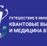 «Урок цифры» - Комитет по образованию