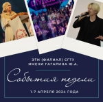 СОБЫТИЯ НЕДЕЛИ