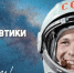 ПОЗДРАВЛЕНИЕ РЕКТОРА СГТУ С ДНЕМ АВИАЦИИ И КОСМОНАВТИКИ - ЭТИ СГТУ