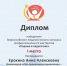 Всероссийский конкурс профессионального мастерства «Первые в педагогике» - Комитет по образованию
