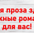 ЛитРес. Новая проза! - ЦБС Энгельсского района