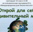 Анонс. Познавательная программа «Открой для себя удивительный мир» - ЦБС Энгельсского района