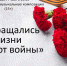 Анонс. Литературно-музыкальная композиция «Мы возвращались к жизни от войны» - ЦБС Энгельсского района