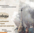 Разговоры о важном — День Победы - Энгельсский медколледж