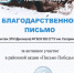 ПОСТ-ГОРДОСТЬ - ЭТИ СГТУ