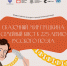 Всероссийская культурно-просветительская акция «Сказочный мир Пушкина: семейный квест к 225-летию русского поэта» - ЦБС Энгельсского района