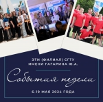 СОБЫТИЯ НЕДЕЛИ