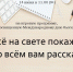 Анонс. Игровая программа «Все на свете покажу, обо всем вам расскажу» - ЦБС Энгельсского района