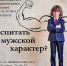 Анонс. Киновстреча «Как воспитать мужской характер?» - ЦБС Энгельсского района
