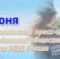 Сегодня - день пресс-служб и подразделений общественных связей органов внутренних дел - ОМВД "Энгельсское" 