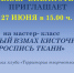Анонс. Мастер-класс «Первый взмах кисточкой: роспись ткани» - ЦБС Энгельсского района
