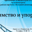 Анонс. Киновстреча «Упрямство и упорство» - ЦБС Энгельсского района