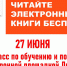 Мастер-класс в рамках акции «ЛитРес: мы рассказываем, вы читаете» - ЦБС Энгельсского района