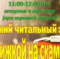 Анонс. Открытие летнего читального зала «С книжкой на скамейке», 6+ - ЦБС Энгельсского района