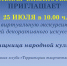 Анонс. Виртуальная экскурсия в Музей декоративного искусства «Сокровищница народной культуры», 12+ - ЦБС Энгельсского района