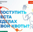 МИНОБРНАУКИ РОССИИ: КАК ПОСТУПИТЬ НА ЦЕЛЕВОЕ ОБУЧЕНИЕ В 2024 ГОДУ  - ЭТИ СГТУ