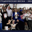 ВРЕМЯ ТОРЖЕСТВА И ГОРДОСТИ ДЛЯ ПОБЕДИТЕЛЕЙ СТУДВЕСНЫ — 2024! - ЭТИ СГТУ