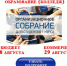 РАСПИСАНИЕ ОРГАНИЗАЦИОННЫХ СОБРАНИЙ ДЛЯ СТУДЕНТОВ 1 КУРСА СРЕДНЕГО ПРОФЕССИОНАЛЬНОГО ОБРАЗОВАНИЯ (КОЛЛЕДЖ) - ЭТИ СГТУ