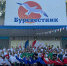 В лагере Буревестник прошла лидерская смена «Время первых» - Комитет по образованию