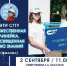 ВНИМАНИЕ, ПЕРВОКУРСНИК! - ЭТИ СГТУ