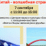Приглашаем вас посетить интерактивную программу «Китай – волшебная страна» - Энгельсский краеведческий музей