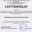 ПРЕПОДАВАТЕЛИ ЭТИ СГТУ ПРИНЯЛИ УЧАСТИЕ В МЕЖДУНАРОДНОЙ КОНФЕРЕНЦИИ - ЭТИ СГТУ