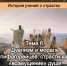 «Логос» приглашает на лекции - Православное Заволжье