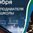 ПОЗДРАВЛЕНИЕ  С ДНЕМ ПРЕПОДАВАТЕЛЯ ВЫСШЕЙ ШКОЛЫ ОТ ПЕРВИЧНОЙ ПРОФСОЮЗНОЙ ОРГАНИЗАЦИИ РАБОТНИКОВ И ОБУЧАЮЩИХСЯ ЭТИ СГТУ - ЭТИ СГТУ
