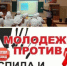 Беседа «Профилактика ВИЧ/СПИДа» к Всемирному дню борьбы со СПИДом - Энгельсский медколледж