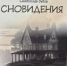 Презентация книги Святослава Зубова - Комитет по образованию