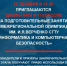 ПОДРОБНЕЕ ОБ ОЛИМПИАДЕ ИМЕНИ И.Я. ВЕРЧЕНКО «ИНФОРМАТИКА И КОМПЬЮТЕРНАЯ БЕЗОПАСНОСТЬ» - ЭТИ СГТУ