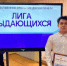 СТУДЕНТ ЭТИ СГТУ ЗАНЕСЕН НА МОЛОДЕЖНУЮ ДОСКУ ПОЧЕТА «ЛИГА ВЫДАЮЩИХСЯ» ЭМР - ЭТИ СГТУ