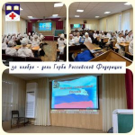 День государственного герба