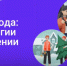 «Урок Цифры» - Комитет по образованию