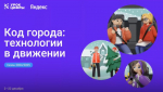«Урок Цифры»