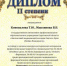 Победа наших преподавателей - Энгельсский медколледж