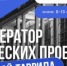 ПРОДОЛЖАЕТСЯ РЕГИСТРАЦИЯ НА АКСЕЛЕРАТОР ТВОРЧЕСКИХ ПРОЕКТОВ «СОЗДАВАЙ.ТАВРИДА» - ЭТИ СГТУ